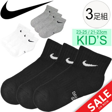 【最大2000円割引クーポン/9月11日1：59まで】キッズ ソックス くつした 男の子 女の子 子ども/NIKE ナイキ 3足組 ジュニア QT ソックス/スポーツ 普段使い ブラック ホワイト アクセサリー/SX6844