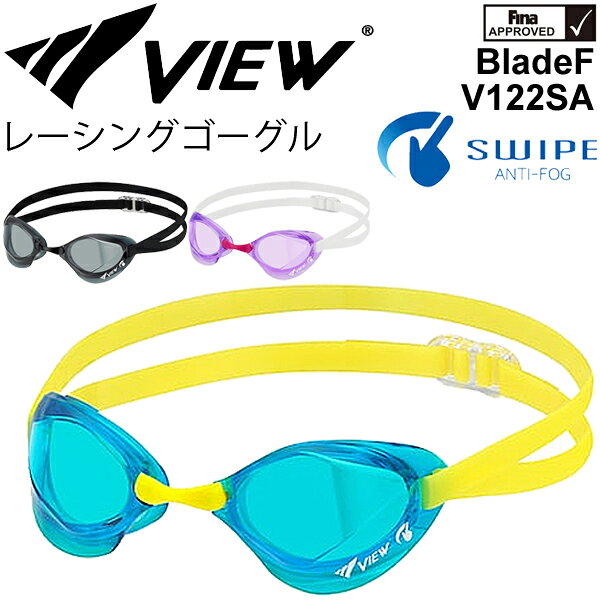 スイムゴーグル 水泳 競泳 レーシングゴーグル ビュー VIEW BladeF ノーマルタイプ Fina承認モデル くもり止め効果 UVカット メンズ レディース 一般 学生 日本製 タバタ 水泳用品 V122SA【取寄のサムネイル