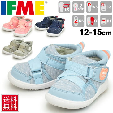 ベビーシューズ キッズ スニーカー 男の子 女の子 子ども イフミー IFME イフミーライト 子供靴 12.0-15.0cm インファント 幼園児 男児 女児 軽量 運動靴 安心 安全/22-9703