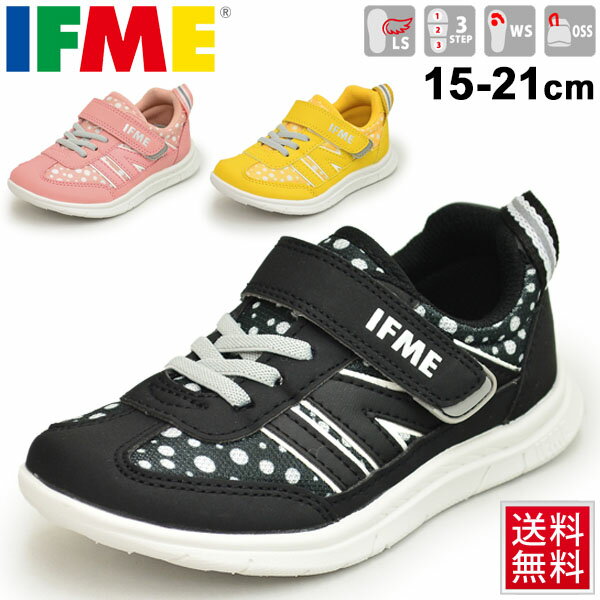 キッズシューズ ジュニア 女の子 男の子 子供靴 イフミー IFME イフミーライト スニーカー 15.0-21.0cm 軽量 ベルクロ 運動靴 通園 通学 軽量 安心 安全/22-9727/APWORLD【CP51q】