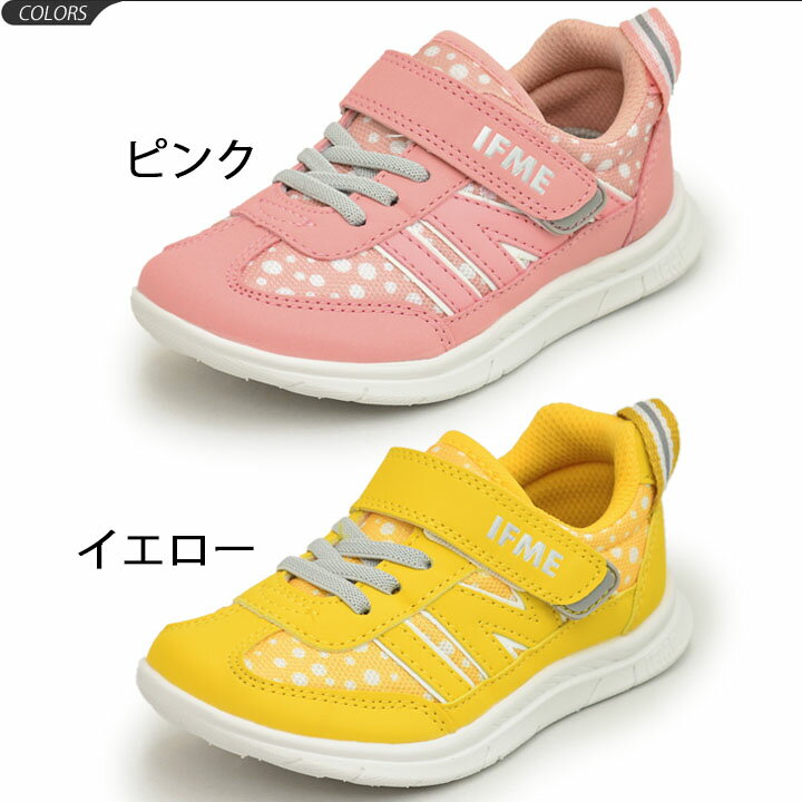 キッズシューズ ジュニア 女の子 男の子 子供靴 イフミー IFME イフミーライト スニーカー 15.0-21.0cm 軽量 ベルクロ 運動靴 通園 通学 軽量 安心 安全/22-9727/APWORLD【CP51q】