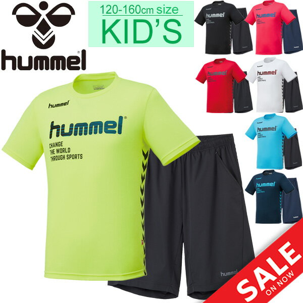 キッズ 半袖Tシャツ ハーフパンツ 上下セット 男の子 女の子 子ども ヒュンメル hummel ジュニア プラクティスシャツ ウーブンパンツ 上下組 スポーツウェア 子供服 120-160サイズ サッカー フットサル 部活 クラブ 男児 女児 セットアップ/HJP4129-HJP2065