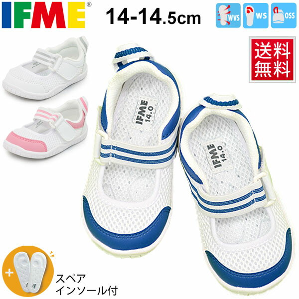 【全品P5倍★8月30日限定】送料無料 上履き イフミー 子供 IFME キッズシューズ 男の子 女の子 可愛い うわばき 上靴 スニーカー/子供靴/かわいい/青 ピンク 白/ブルー/学校 保育園 幼稚園 入学 入園 室内履き/14cm-14.5cm 安全 安心/SC-0006/APWORLD