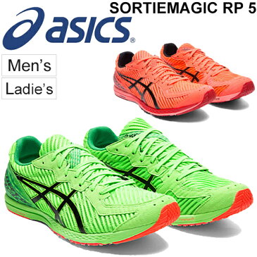 ランニングシューズ メンズ レディース アシックス asics ソーティマジック SORTIEMAGIC RP 5 スタンダードラスト/レーシングシューズ マラソン サブ2.5 駅伝 上級者 陸上 男女兼用 シリアスランナー 競技 靴 スポーツシューズ/1093A091