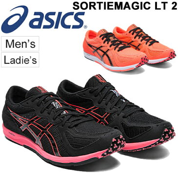 ランニングシューズ メンズ レディース アシックス asics ソーティマジック SORTIEMAGIC LT 2 スタンダードラスト/レーシングシューズ マラソン サブ3 駅伝 上級者 陸上 男女兼用 シリアスランナー 競技 靴 スポーツシューズ/1093A093