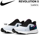 ランニングシューズ レディース スニーカー ナイキ NIKE レボリューション5/女性用 ジョギング トレーニング ジム フィットネス ウォーキング REVOLUTION 5 運動靴 スポーツシューズ/BQ3207-102