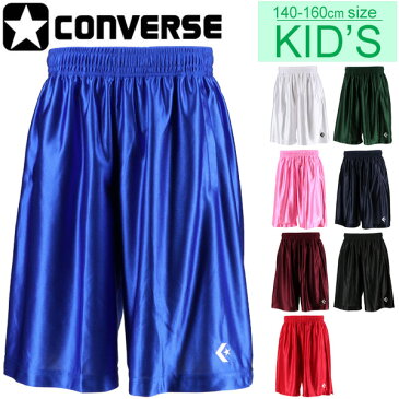 ゲームパンツ ジュニア キッズ プラクティス ハーフパンツ 子ども用/コンバース converse ミニバス バスケットボール サテン 光沢 バスパン スポーツウェア 140-160cm ボトムス 男の子 女の子 部活 クラブ チーム /CB491830【取寄】