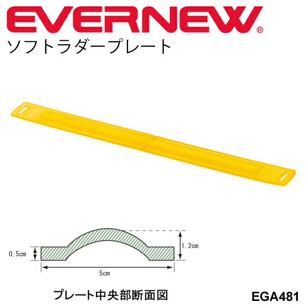 送料無料 ソフトラダープレート（10枚組）トレーニング用品 エバニュー EVERNEW トレーニンググッズ 敏捷系 陸上競技 アジリティトレーニング 陸上備品 陸上競技 陸上用品 体育用品 トラック フィールド用備品 日本製/EGA481【取寄】【ギフト不可】