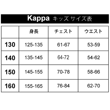 サッカー ロングタイツ スパッツ キッズ 子ども用 カッパ Kappa ジュニア コンプレッションタイツ 130-160cm アンダー/スポーツウェア 男の子 女の子 子供服 インナーパンツ/部活 クラブ チームフットボールウェア/KF4A2UB31【取寄】【返品不可】