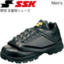 送料無料 野球 主審用シューズ 靴 くつ クツ 一般 大人用 エスエスケイ SSK アンパイヤシューズ 靴 くつ クツ マジックテープ式 シューズ 靴袋付 SS...