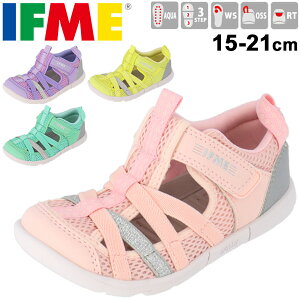 キッズ シューズ ウォーターサンダル ガールズ 女の子 子供靴/イフミー IFME 15-21cm 水陸両用 海　川 砂場 靴 女児 水遊び 水抜きソール/かわいい ピンク パープル イエロー ミント ギフト プレゼント 安心 安全/22-0119/APWORLD