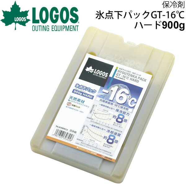 保冷パック 強力保冷剤 ロゴス LOGOS 庭キャンプ氷点下パックGT-16℃・ハード900g/アウトドア用品 日本製 冷凍 冷蔵 …