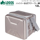 送料無料 ロゴス クーラーボックス 12リットル 強力保冷 保冷バッグ LOGOS ハイパー氷点下クーラーM ブランド アウトドア用品 ギア 大容量 冷凍 冷蔵...