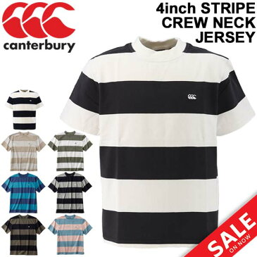 半袖Tシャツ メンズ /カンタベリー canterbury 4inch STRIPE CREW NECK JERSEY/ラグビー 太ボーダー スポーツウェア タウンユース スポーツカジュアル 紳士服 男性/RA37275