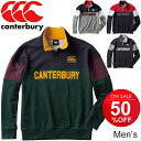 スウェットシャツ トレーナー メンズ カンタベリー Canterbury フレックスウォームコントロ ...