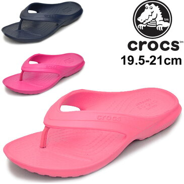 キッズ サンダル ガールズ ジュニア 男の子 女の子 クロックス crocs クラシック フリップ サンダル 子供靴 19.5-21.0cm ボーイズ ガールズ ぺたんこ フラット 靴 くつ 正規品/202871