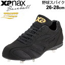 野球スパイク シューズ 靴 くつ クツ ザナックス Xanax Baseball トラストシリーズ 紐式 樹脂底スパイク トラストCL/ワイドラスト 涼感 クールマックス ローカット 26-28cm 一般 学生 高校野球対応 日本製 野球用品/BS-324CL