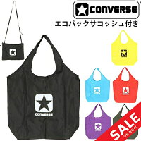 エコバック サコッシュ付き コンバース converse マルチスポーツ スポーツ カジュアル メンズ レディース キッズ エコバッグ ロゴ かばん/C206807