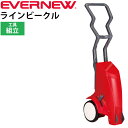 送料無料 ライン引き グラウンド整備 エバニュー EVERNEW ラインビークル 小型2輪 プラスチック製 工具組み立て式 体育用品 野球用品 学校機器 日本製/EKA626【取寄】【返品不可】【ギフト不可】