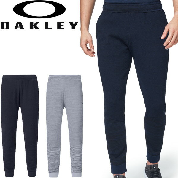 【全P10倍★4時間限定★10月1日夜20時〜】ジャージ パンツ メンズ オークリー OAKLEY O-FIT FLEXIBLE PANTS 2.0/スポーツウェア ジョガーパンツ トレーニング ロングパンツ 男性 吸汗速乾 運動 ボトムス/FOA400819