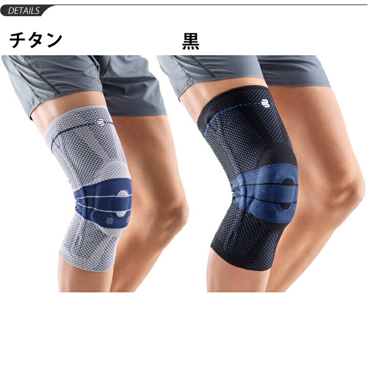 【楽天市場】ひざ 膝 サポーター 1枚入り 左右兼用 バウアーファインド BAUERFIND GenuTrain ゲニュトレイン/軟性装具 ...