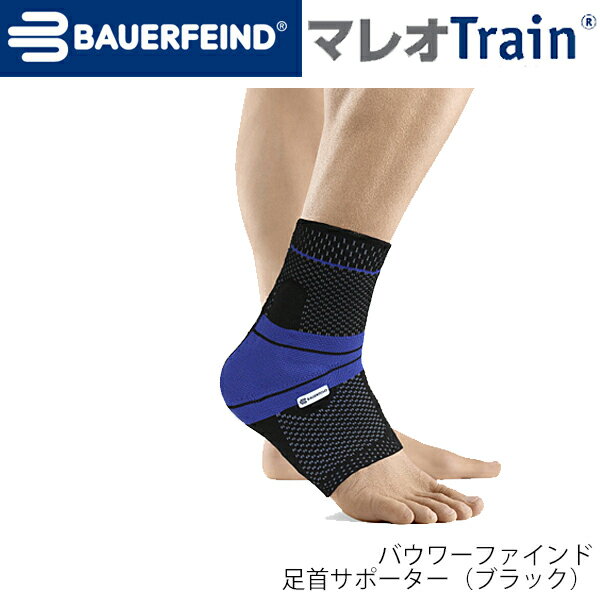 足首サポーター 片足用 1枚入り 右足 左足 バウアーファインド BAUERFIND マレオトレイン MalleoTrain 黒 ブラック/軟性装具 固定 予防 スポーツ 競技 医療用 コンプレッション 高性能/MalleoTrain-【RKap】