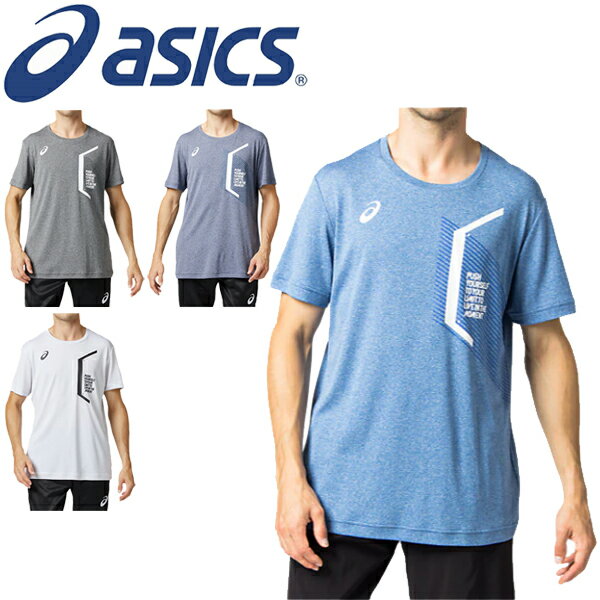 【全品P5倍＆クーポンあり★6月4日20時〜】Tシャツ 半袖 メンズ アシックス asics LIMO クールS/Sトップ 接触冷感/スポーツウェア ランニング トレーニング ジム 男性用 半袖シャツ クルーネック トップス 自宅トレーニング 宅トレ 家トレ/2031B202【取寄】【返品不可】