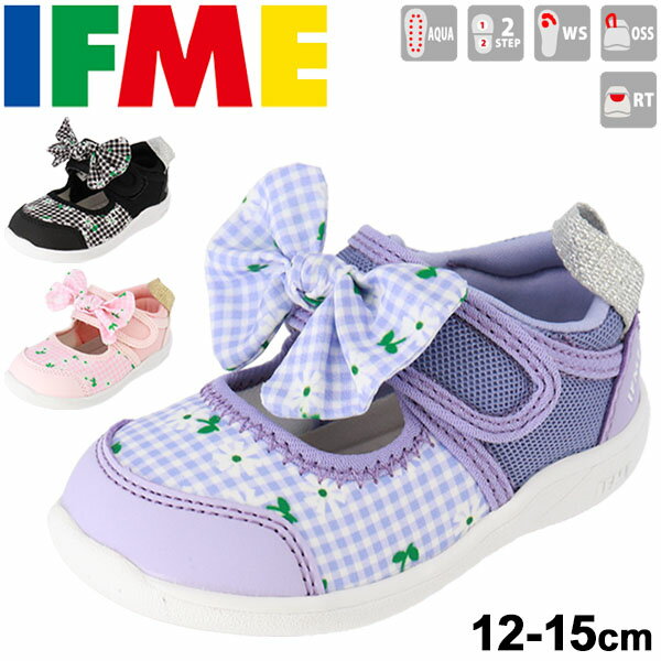 ベビー ウォーターシューズ キッズ サンダル 女の子 子供靴/イフミー IFME 12-15cm 水陸両用 ガールズ アクアシューズ 夏 靴 水遊び チェック 小花柄 リボン 水抜きソール/ギフト プレゼント 安心 安全/22-0105