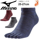 5本指靴下 アンクル丈 2足組み セット メンズ/ミズノ mizuno 2Pソックス/作業用靴下 男性用 スポーツ ジム 普段使い くつした/C2JX8187【...