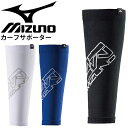 ふくらはぎ用 サポーター 段階的圧力設計 メンズ レディース/ミズノ Mizuno カーフサポーター/作業用 仕事 日本製 吸汗速乾 UVカット 男女兼用 ワーキング用品/C2JY8180【取寄】【返品不可】