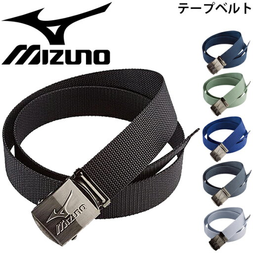 ベルト ロングタイプ 作業服 作業着 メンズ レディース ミズノ Mizuno テープベルト ワークウェア WORK 男女兼用 日本製 アクセサリ/C2JY8182【取寄】【返品不可】 ベルト ロングタイプ 作業服 作業着 メンズ レディース ミズノ Mizuno テープベルト ワークウェア WORK 男女兼用 日本製 アクセサリ/C2JY8182【取寄】【返品不可】