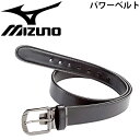 送料無料 ベルト 合皮タイプ 作業服 作業着 メンズ レディース ミズノ Mizuno パワーベルト ワークウェア WORK 男女兼用 アクセサリ/C2JY81...