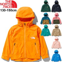 ウインドブレーカー キッズ 男の子 女の子 子ども 子供服 ノースフェイス THE NORTH FACE コンパクトジャケット 130-150cm アウター アウトドアウェア 撥水 防風 定番 ウインドブレイカー 普段使い 上着/ NPJ21810-