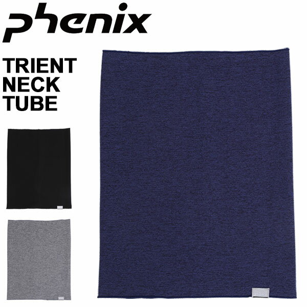 ネックウェア ネックゲイター ヘッドバンド メンズ レディース フェニックス PHENIX トリエント ネックチューブ TRIENT NECK TUBE/アウトドア アクセサリー 防虫加工 日本製 フェイスマスク マルチウォーマー アウトドア スポーツ/PH918NW20
