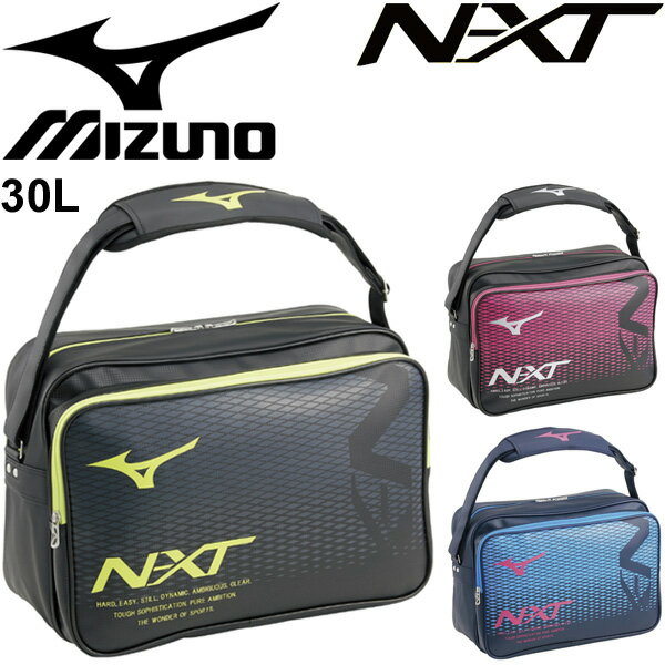 エナメル ショルダーバッグ メンズ レディース ミズノ mizuno /N-XTショルダーバッグ 30L 限定モデル スポーツバッグ ジム 部活 通学 学校 男女兼用 鞄 かばん/33JS0002