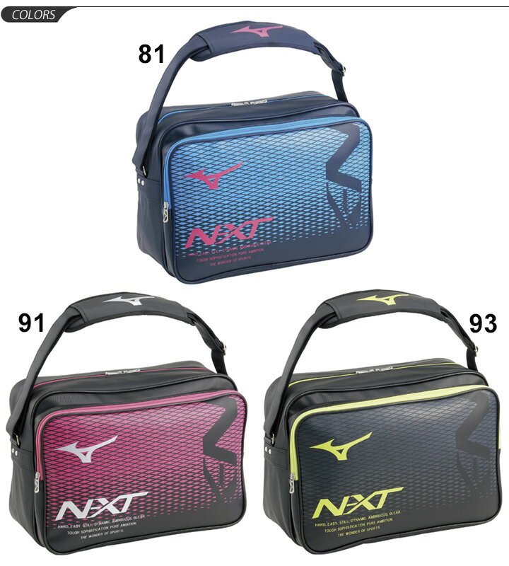 エナメル ショルダーバッグ メンズ レディース ミズノ mizuno /N-XTショルダーバッグ 30L 限定モデル スポーツバッグ ジム 部活 通学 学校 男女兼用 鞄 かばん/33JS0002