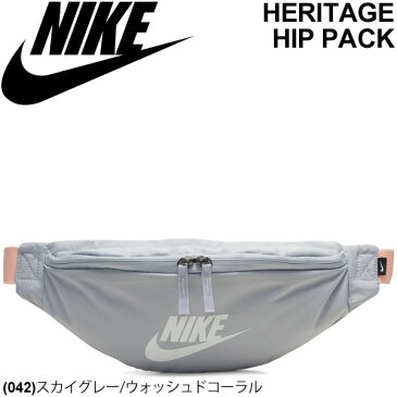 ウエストポーチ メンズ レディース ナイキ NIKE ヘリテージ ヒップバッグ 3L/スポーツバッグ ウエストバッグ 斜めがけ ボディバッグ 鞄 グレー系 男女兼用 旅行 タウン 普段使い かばん/BA5750-042