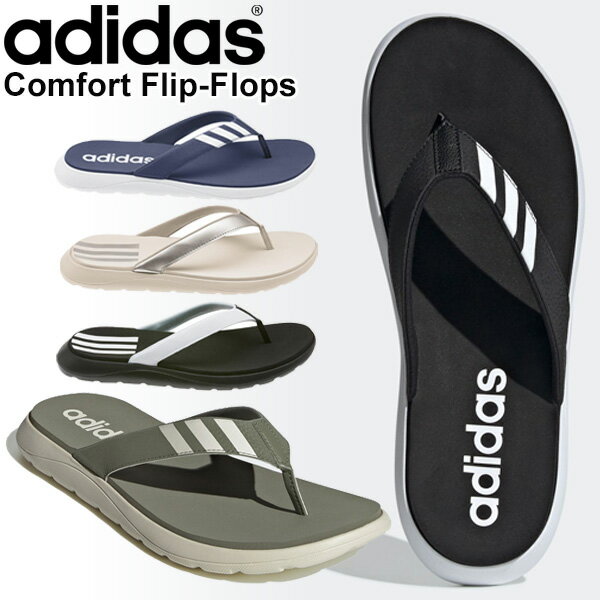 アディダス サンダル レディース アディダス ビーチサンダル レディース メンズ シューズ adidas コンフォートサンダル/COMFORT FLIP-FLOPS トングサンダル スポーツ シャワーサンダル/プール ビーチ シンプル おしゃれ カジュアル ビーサン 靴/CFFLP-SANDAL