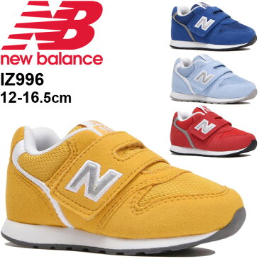 キッズ ベビー シューズ スニーカー 男の子 女の子 子供靴 ニューバランス NewBalance 996 ベビー靴 12-16.5cm カジュアル ベビー靴 インファント 幼園児 おでかけ ベルクロ 運動靴 おしゃれ かわいい くつ/IZ996/IZ996-B