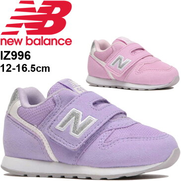 キッズ ベビー シューズ ガールズ スニーカー 女の子 子供靴 ニューバランス NewBalance 996 ベビー靴 12-16.5cm カジュアル ベビー靴 インファント 幼園児 おでかけ ベルクロ 運動靴 おしゃれ かわいい くつ/IZ996-C