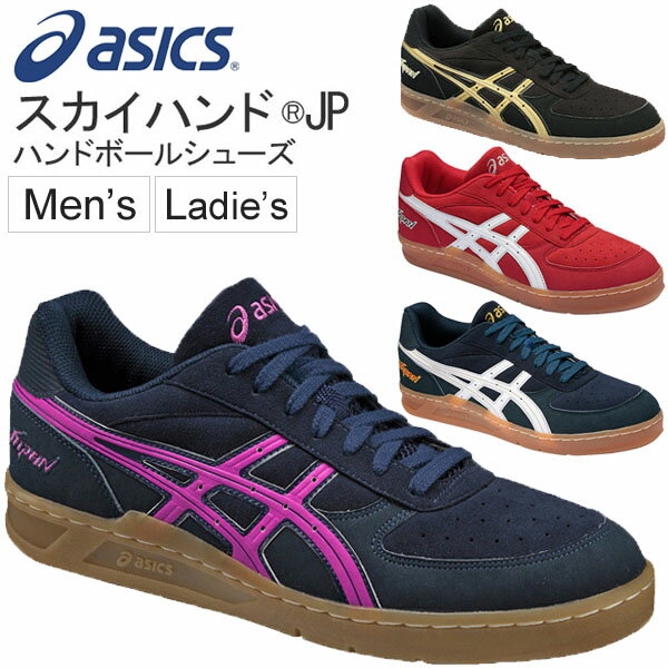 アシックス asics 男女兼用 ハンドボール シューズ スカイハンド JP ユニセックス メンズ レディース 男性用 女性用 ローカット インドア スニーカー 靴 くつ クツ スリム/THH536【取寄】