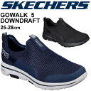 スニーカー メンズ スリッポン シューズ スケッチャーズ SKECHERS ゴーウォーク 5 ダウンドラフト GO WALK 5 DOWNDRAFT/ローカット メッシュ 男性 靴 スポーティ カジュアル 紳士靴 ブラック ネイビー LAスニーカー くつ /216015