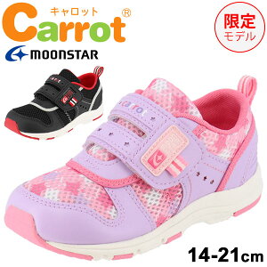 キッズ シューズ 当店オリジナル スニーカー ジュニア ムーンスター キャロット moonstar Carrot 子供靴 限定モデル 14-21cm/男の子 女の子 靴 軽量 速乾 小学生 幼稚園 保育園 くつ/Carrot-C2175-