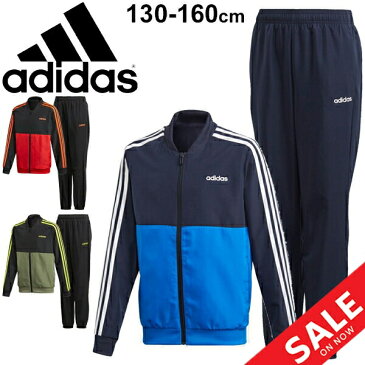 ジャージ ジャケット ロングパンツ 上下組 キッズ 男の子 ジュニア 130cm-160cm ボーイズ 子供服 アディダス adidas B ESSENTIALS ウーブン上下セット/ブレーカー トラックスーツ スポーツウェア セットアップ 部活 通学 普段使い/GOC57