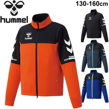 キッズ ジャージ ジャケット ジュニア 子供服 ヒュンメル hummel JR.ウォームアップジャケット/スポーツウェア 130-160cm アウター 男の子 女の子 サッカー 吸汗速乾 部活 上着/HJT2091