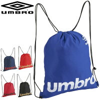 ナップサック ジムサック アンブロ UMBRO マルチバック Lサイズ/スポーツバッグ 巾着 シューズ ランドリー サブバッグ バッグインバッグ メンズ レディース ジュニア かばん 男女兼用 鞄 旅行 合宿 試合 かばん/UUAPJA33