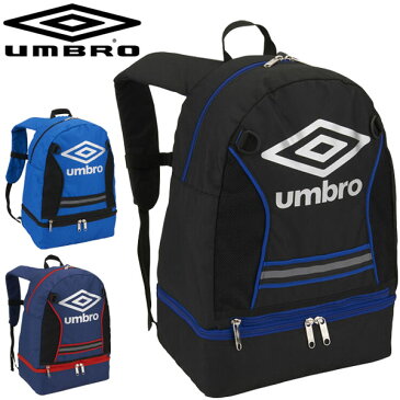 キッズ バックパック リュック 男の子 女の子 子ども アンブロ Umbro ジュニア ディパック（ネット付）約21L/スポーツバッグ サッカー 4号ボール収納 デイパック 鞄 クラブ 部活 通学 かばん/UUDPJA25