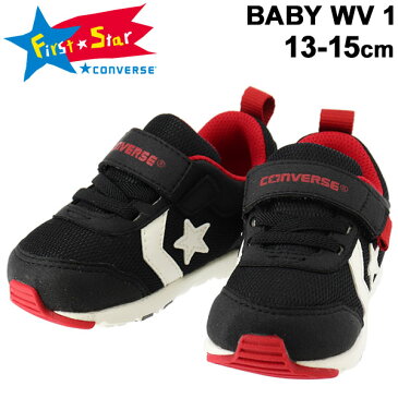 ベビー スニーカー キッズ シューズ 男の子 女の子 子供靴/コンバース converse FIRST STAR BABY WV 1/ローカット 13-15cm スポーティ カジュアル 運動靴 ブラック系 ベルクロ インファント 男児 女児 正規品/3730055