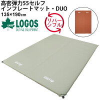 エアマット ダブルサイズ アウトドアマット マットレス 寝具/ロゴス LOGOS 庭キャンプ(高密弾力)55セルフインフレートマット・DUO/135×190 空気自動注入 リバーシブル キャンプ アウトドア用品 防災用品/72884180【ギフト不可】