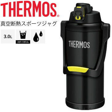 【全P10倍★4時間限定★9/5夜20時〜】水筒 サーモス THERMOS 真空断熱スポーツジャグ 保冷専用 3.0L 3リットル/大容量 スポーツ飲料OK ワンタッチオープン 直飲み 水分補給 丸洗いOK/FFV-3000